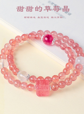 天然草莓晶水晶串珠双圈手链女清新甜美天然冰透粉水晶手串批发