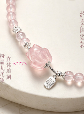 天然粉水晶九尾狐串珠手链女清新甜美纳福配件绿阿赛手串手饰
