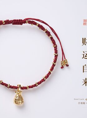 手工编织满天星亮金福袋正红手绳新中式好运常伴手饰寺庙文创批发