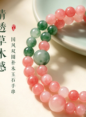 【桃野春序】波斯玉水草玉髓串珠双圈手链女清新甜美跑环手串手饰
