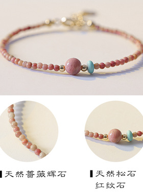 巴度  天然红纹石手链女招蔷薇辉石桃花细手串送闺蜜生日礼物走心