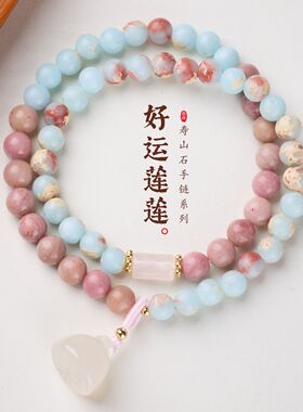 寿山石红木纹石手链女串珠女轻奢高级感文玩佛珠手饰寺庙手串批发
