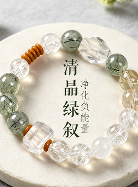 【清晶绿叙】天然绿发晶水晶串珠手链女时尚高级感白阿赛手串手饰