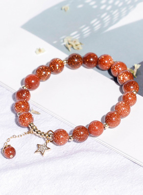 巴度水晶手链女ins小众设计金沙石转运珠手串星星情人节礼物饰品