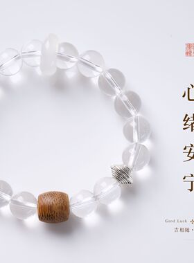 天然沉香玉髓跑环白水晶手链女新中式环环相扣水晶手串高级感饰品