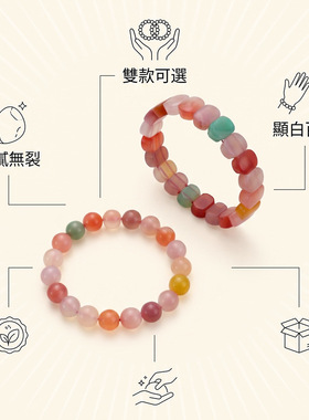 盐源玛瑙串珠手链女文艺复古天然温润糖果色盐源玛瑙手串手链