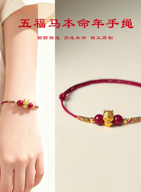 999银手工编织红绳招财进宝新中式本命年2026马年朱砂手绳手链女