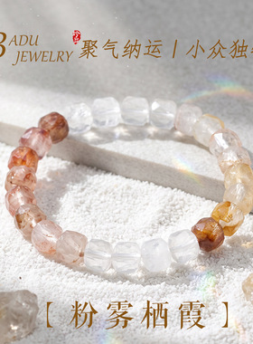 切面奶白白水晶串珠手链女时尚高级感切面黄胶花红胶花手串手饰