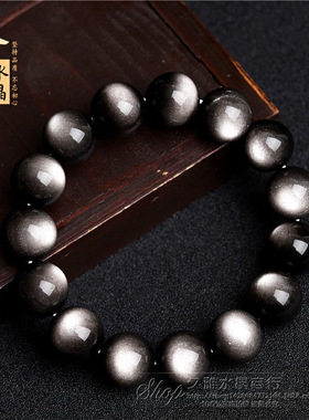 久雅水晶 天然7A级双眼银曜石手链 霸气银耀石圆珠散珠 厂家直销