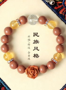 新中式天然合香珠串珠手链女文艺复古中国风白阿赛檀木合香珠手串