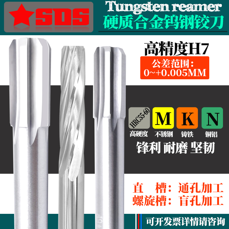 高精度H7硬质合金钨钢铰刀直槽螺旋槽7.01-7.02-7.03-7.04-7.05mm - 图2