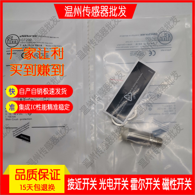 IG511A IFT245 IFS241 IG5526 IF5579全新 电感式接近开关传感器 - 图2