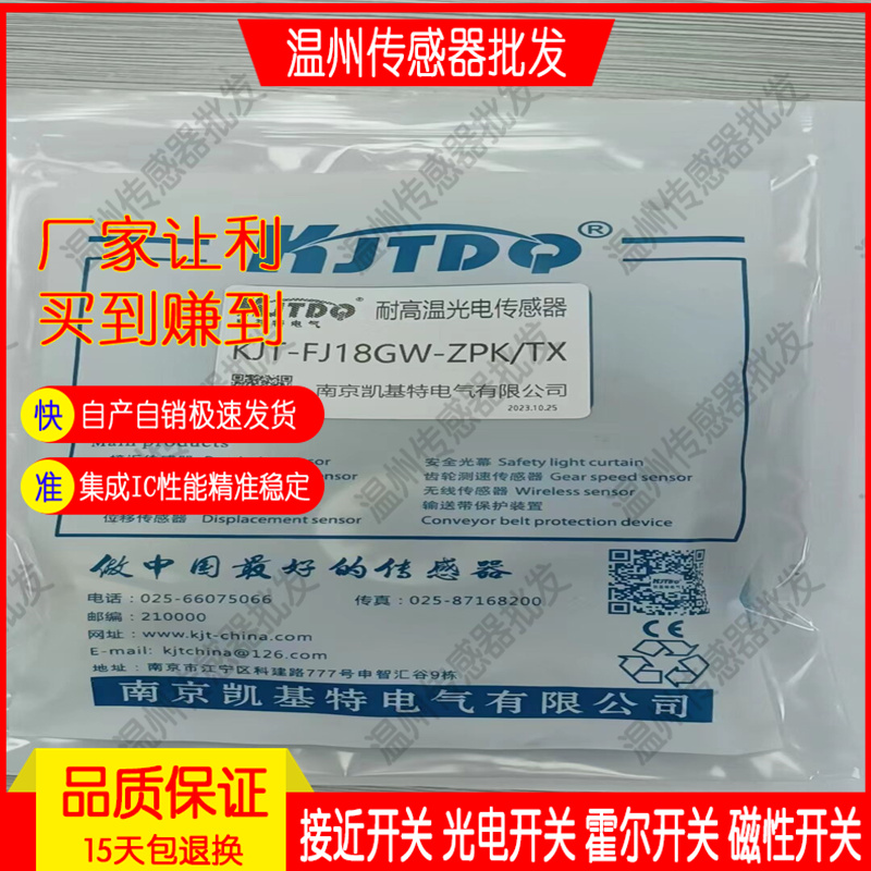 KJT-FU15A FU10B-ZNK ZNB ZNKB ZPK ZPB ZPKB现货 光电开关传感器 - 图0