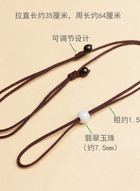 翡翠平安扣调节伸缩手工编织挂绳