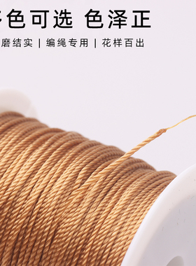 diy项链手链1mm小卷耐磨手工线