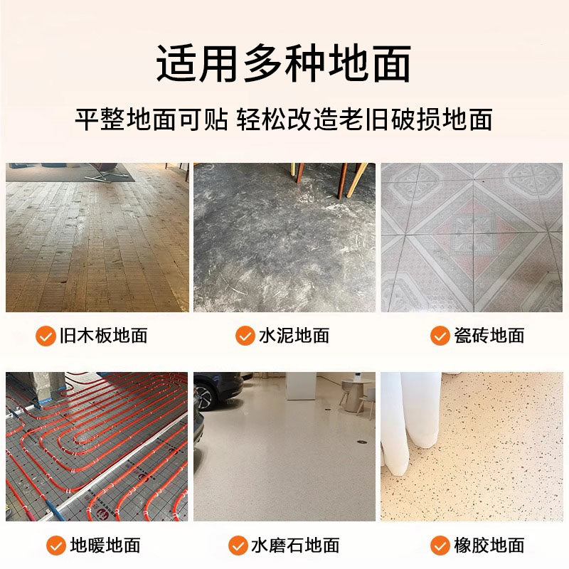 地板胶自粘加厚耐磨水泥地直接铺地板革地砖翻新pvc家用石塑地胶,淘宝优惠券,粉丝福利购,淘宝优惠卷