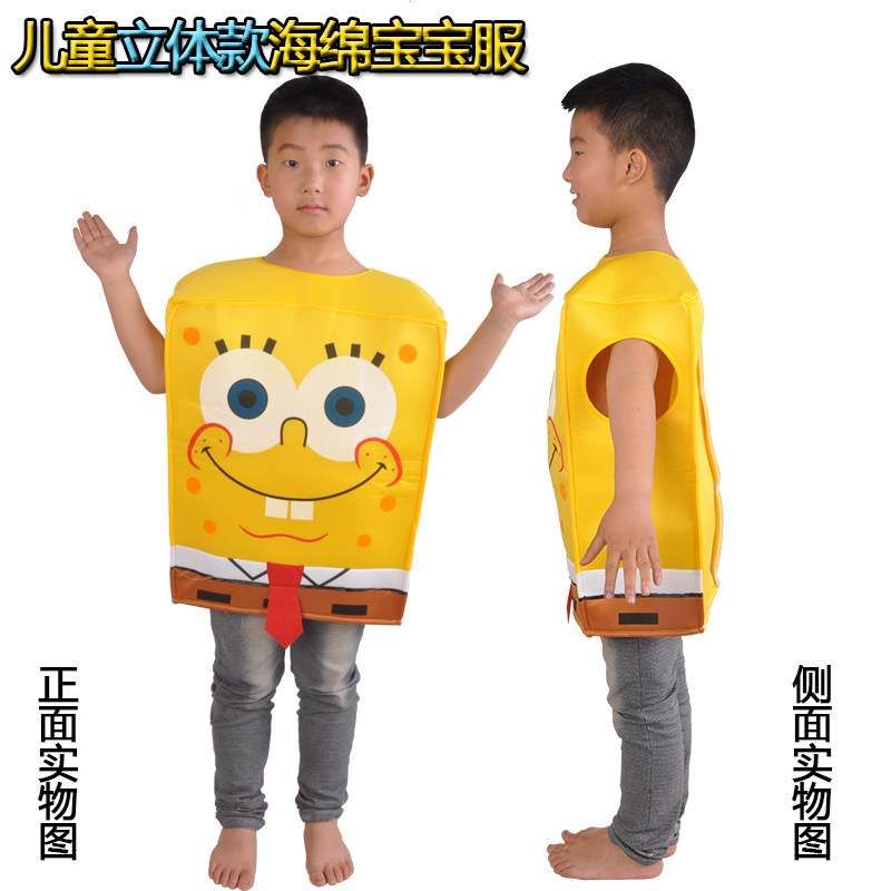 儿童海绵宝宝演出服幼儿园亲子时装走秀成人卡通动漫舞台表演衣服,淘宝优惠券,粉丝福利购,淘宝优惠卷