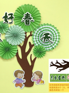 幼儿园小学教室墙面大树装饰