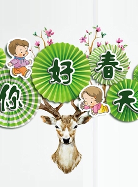 幼儿园墙面装饰墙面装饰清新立体