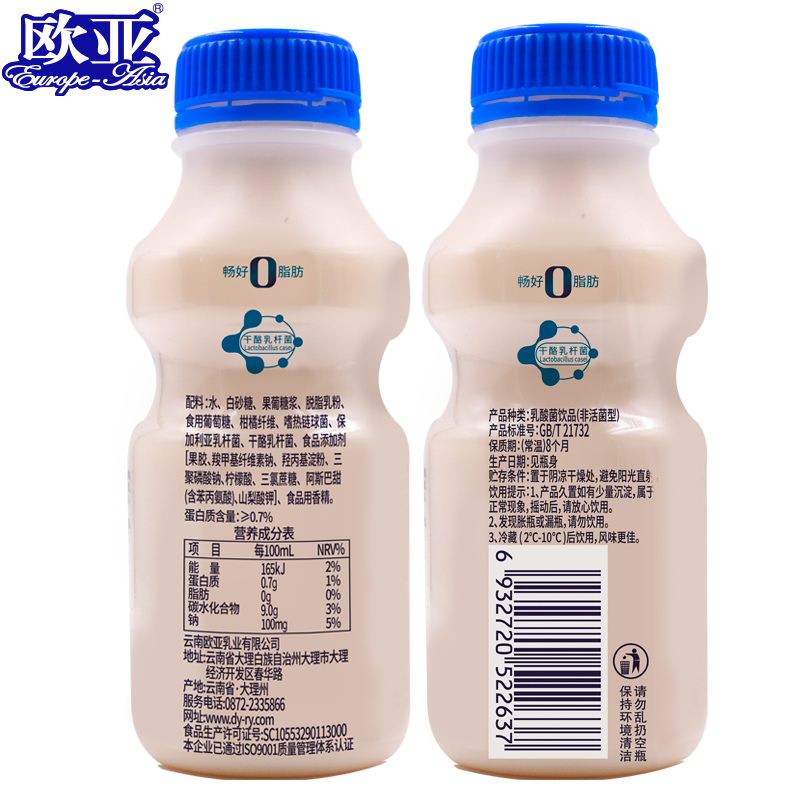 【日期新鲜】欧亚畅好原味乳酸菌牛奶饮品330ml*12瓶整箱乳制品-图1