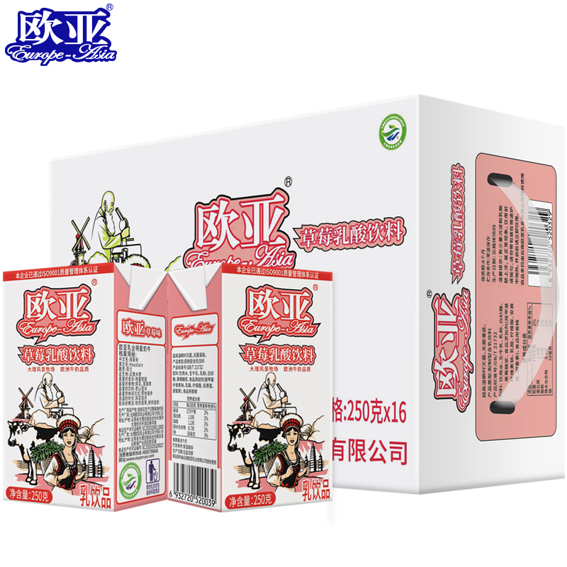 【日期新鲜】欧亚牛奶草莓乳酸饮料250g*16盒/箱整箱大理乳制品-图0