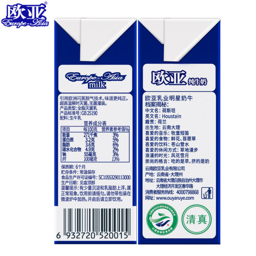 【绿色食品】欧亚高原全脂纯牛奶250g*16盒*2箱早餐大理牛奶整箱 - 图1