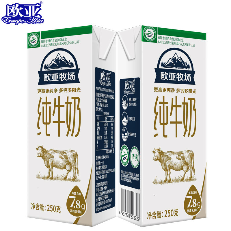 【绿色食品】欧亚牧场高原全脂纯牛奶250g*16盒/箱早餐大理乳制品 - 图2