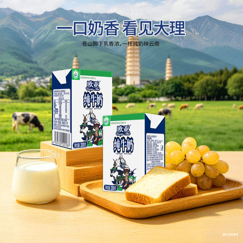 【绿色食品】欧亚高原全脂纯牛奶200g*20盒/箱早餐大理牛奶整箱 - 图2