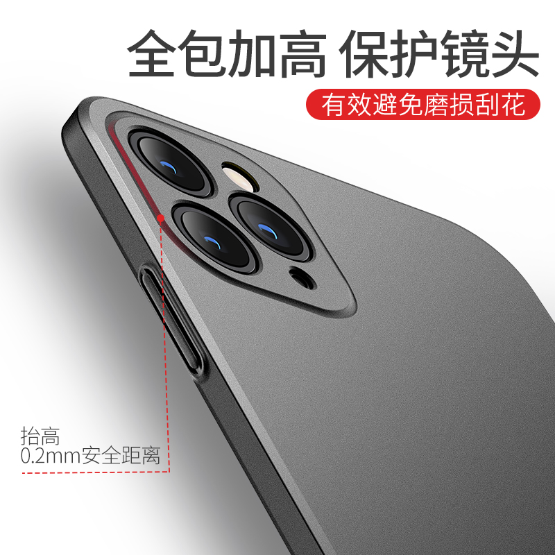 摩斯维 适用苹果11手机壳全包iphone11pro max超薄磨砂硬壳潮男款 - 图0