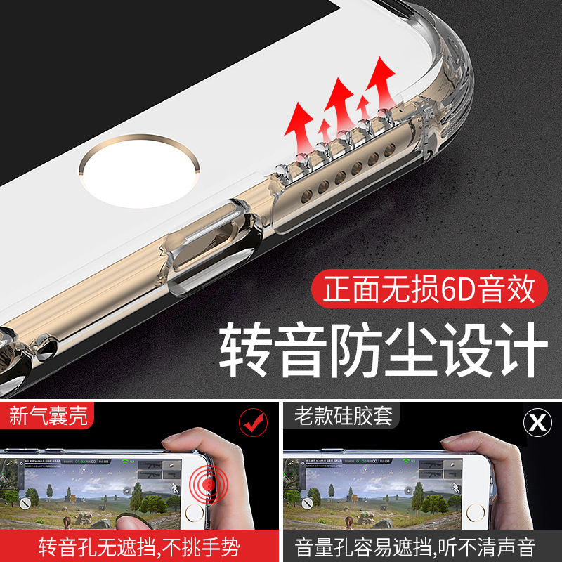 摩斯维适用于iPhone6手机壳防摔苹果6plus气囊套6s透明6splus硅胶软壳