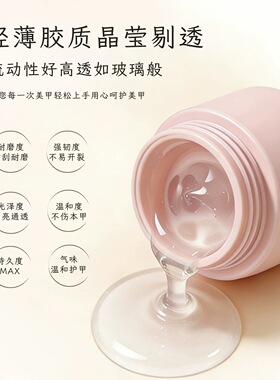 bbg功能胶60g美甲延长胶封层建构