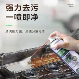 车仆 Прозрачный автомобиль Очистка чистящие средства для очистки дверей.