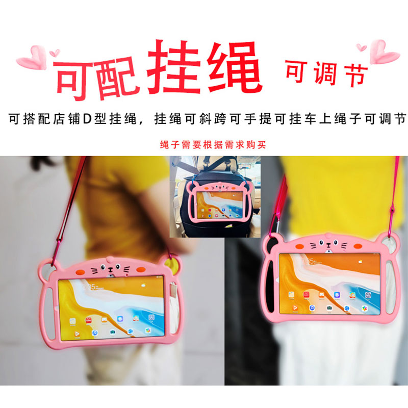 丽真保护套适用于华为matepad10.4英寸V6硅胶套X6皮套10.1防摔荣耀7平板电脑外壳畅享2卡通可爱儿童笔槽背带