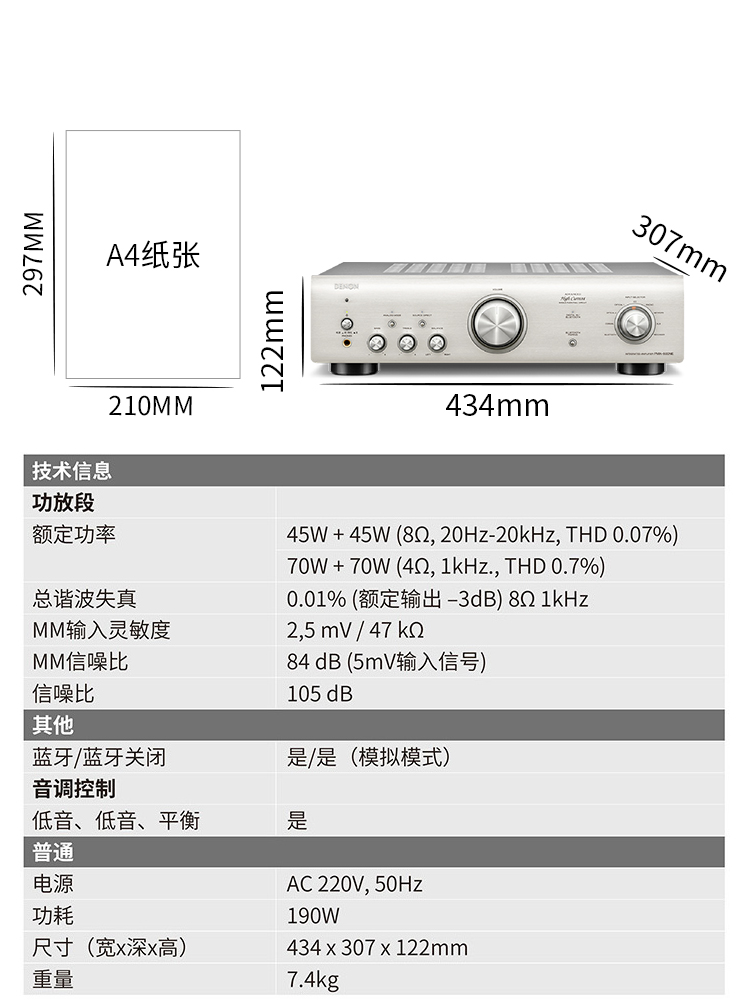 Denon天龙功放PMA600家用蓝牙大功率高保真立体声HIFI进口放大器 - 图2