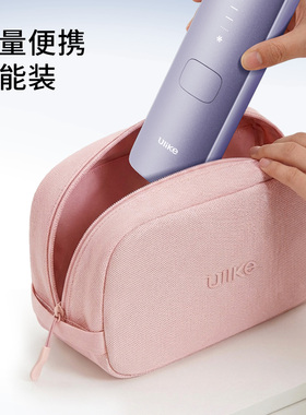 Ulike多合一独立化妆包