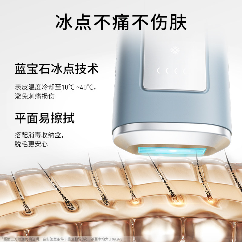 ulike蓝宝石冰点家用全身激光 Ulike女士脱毛/剃毛器