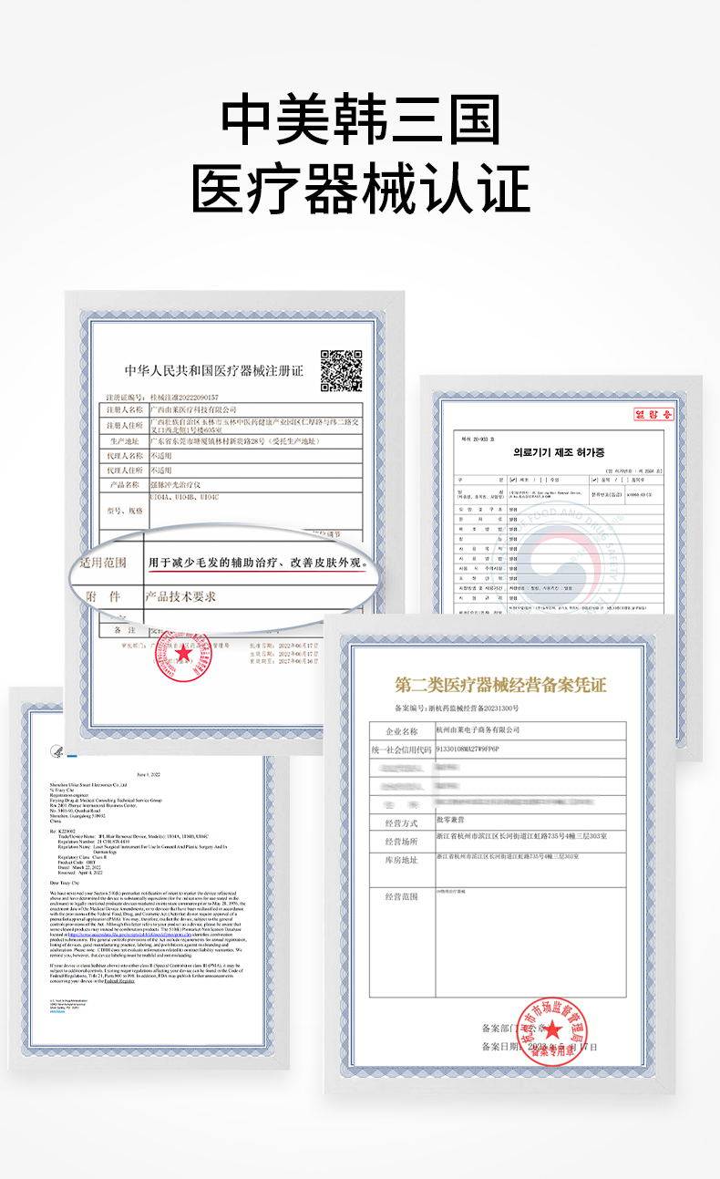  Ulike脱毛仪器