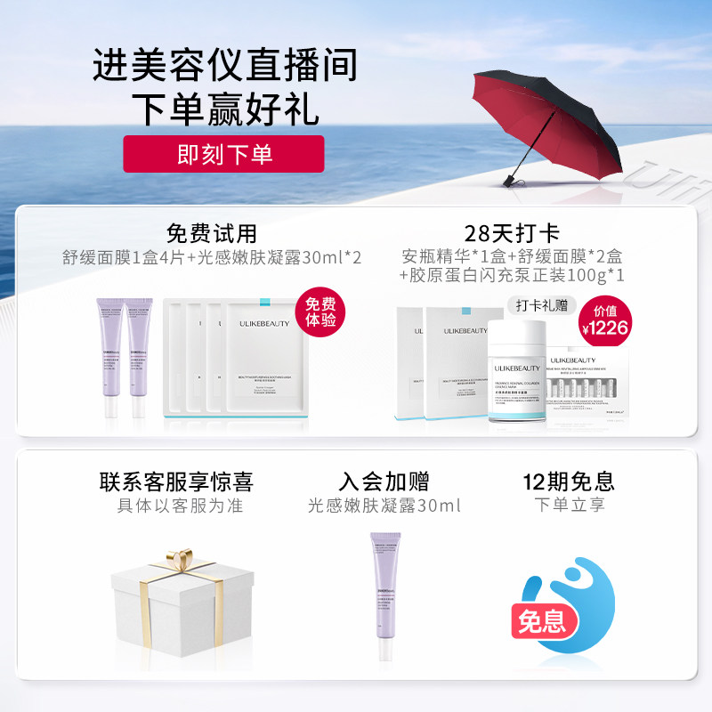 【国补立省15%】Ulike超光炮Pro美容仪器家用脸部光子嫩肤仪祛黄