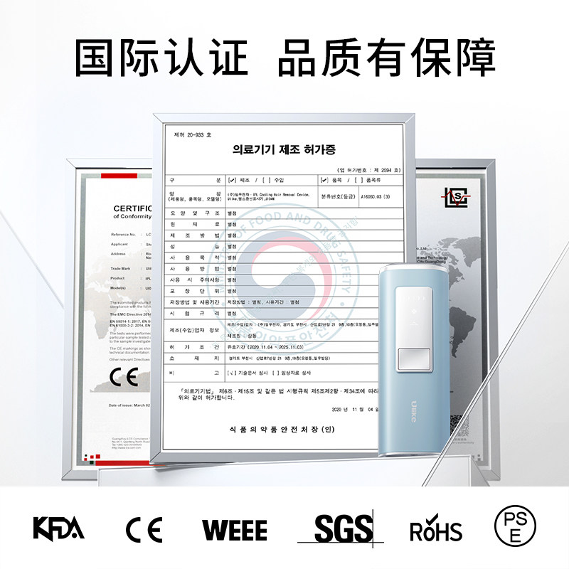ulike蓝宝石冰点家用全身激光 Ulike女士脱毛/剃毛器