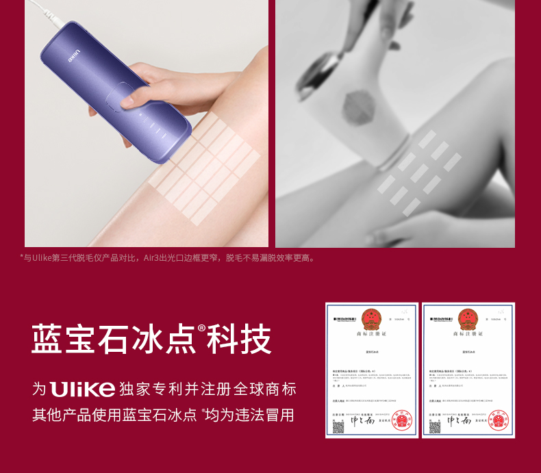 【脱毛cp】Ulike蓝宝石冰点脱毛仪电动脱毛刀家用男女士