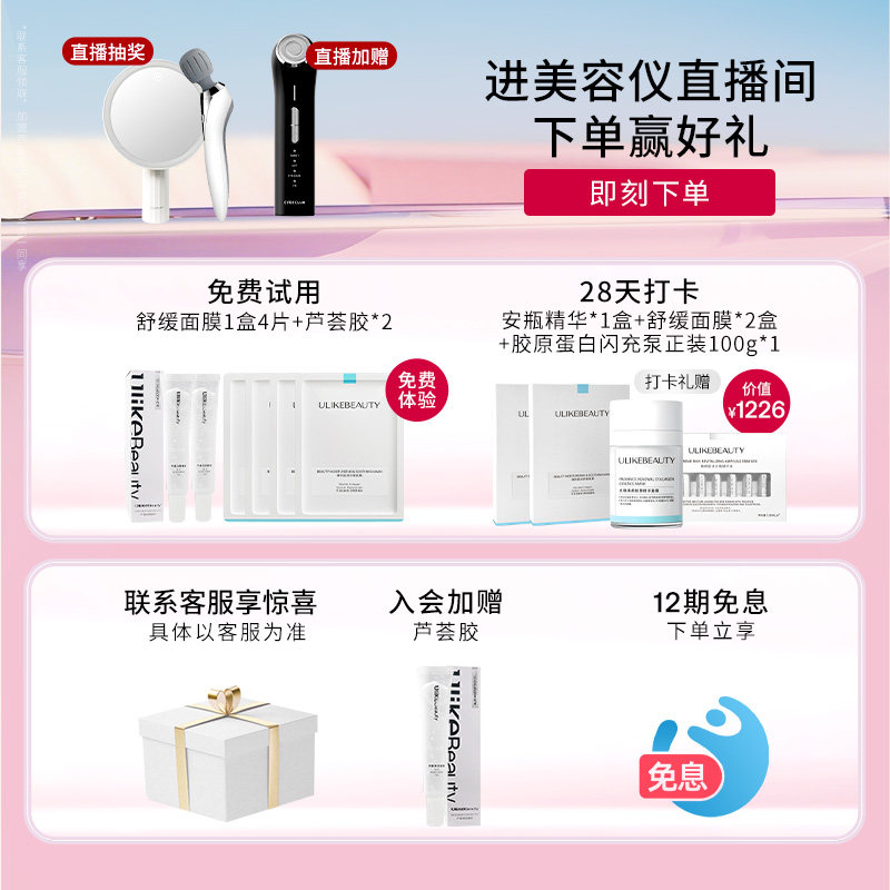 【国补立省15%】Ulike超光炮Pro美容仪器家用脸部光子嫩肤仪祛黄