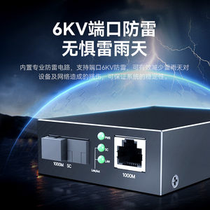 腾达tenda千兆单模单纤光纤收发器一对TFC100A/B 光电转化器SC光纤口 RJ45电口 20KM远距离传输