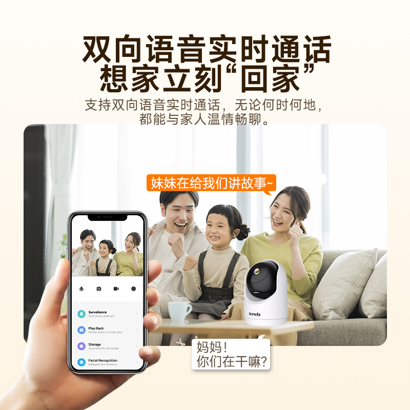 Tenda腾达室内监控摄像头家用手机远程智能无线360度高清夜视老人