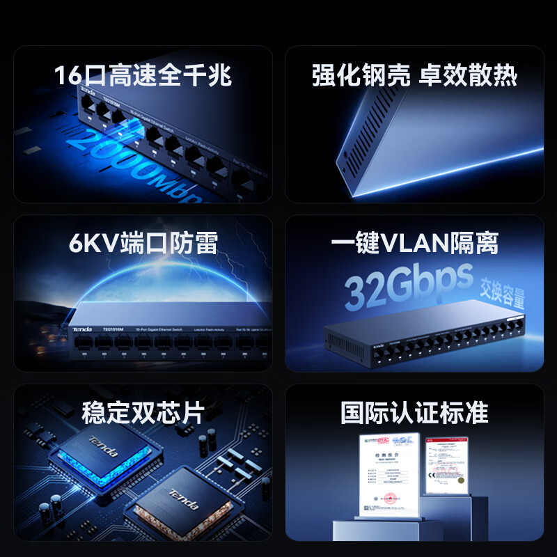 Tenda multi-port 100M gigabit iron case switch