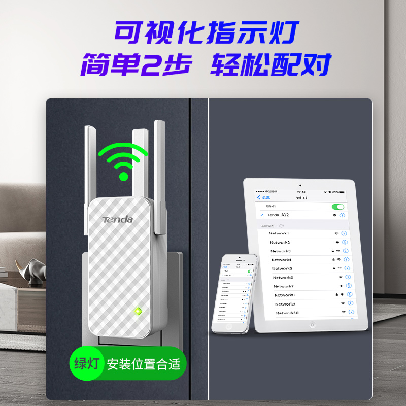 [顺丰包邮]腾达 wifi信号扩大器增强放大器接收穿墙王加强中继器无线网络wife远距离家用路由扩展增加桥接A12 - 图3