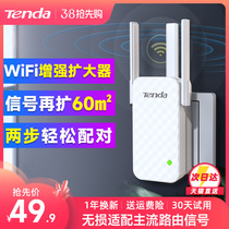 就近发货]腾达 wifi信号扩大器增强放大器接收穿墙王加强中继器无线网络wife远距离家用路由扩展增加桥接A12