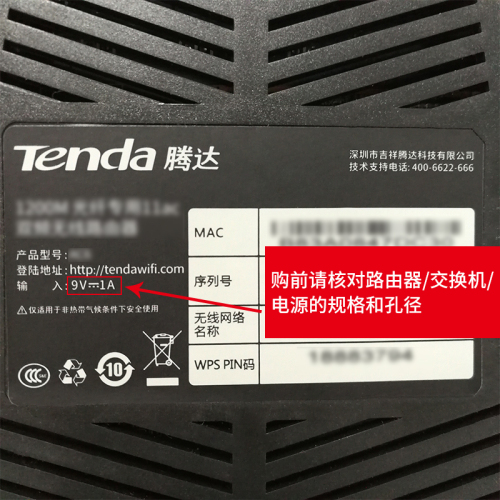 【拍前先联系客服】tenda腾达电源路由器交换机DC5V9V12V061A原装适配器F3F6AC7AC10AC23