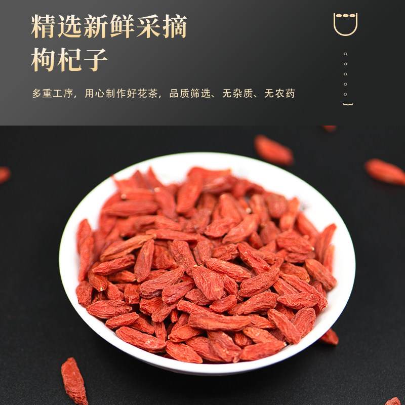 枸杞子搭菊花茶【黄金搭档】枸杞正品500g枸杞泡茶男大颗粒枸杞