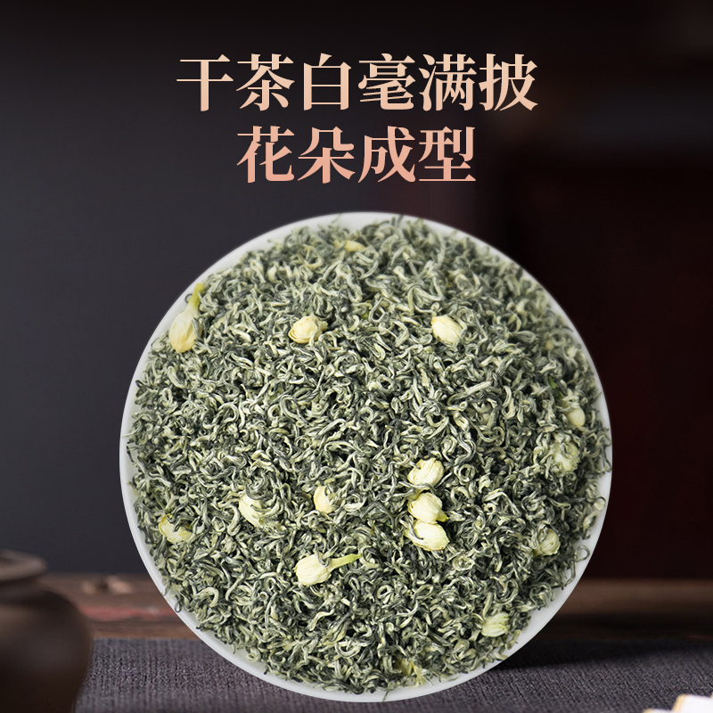 茉莉花茶浓香型飘雪茉莉兰妃银针玉螺2024新茶春茶花茶绿茶茶叶