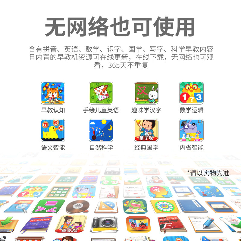  本睿母婴早教机/点读学习
